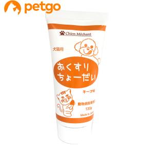 おくすりちょーだい 130g｜petgo-2nd