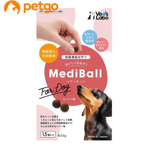 MEDIBALL メディボール レバー味 犬用 15個入｜petgo-2nd