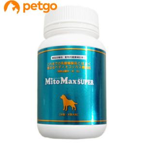 2個セット】【マイトマックス スーパー 小型犬 猫用 120カプセル ×2