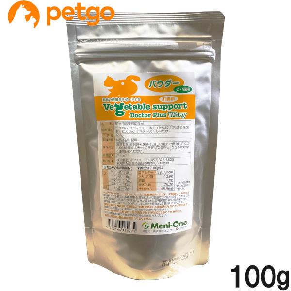 ベジタブルサポート ドクタープラス ホエイ パウダー 100g