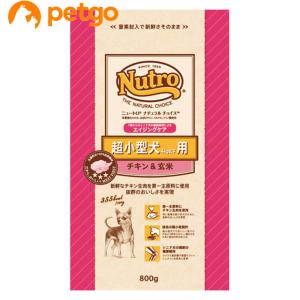 ニュートロ ナチュラルチョイス 超小型犬4kg以下用 エイジングケア 7歳以上 チキン＆玄米 800g【賞味期限2024年10月30日】｜petgo-2nd