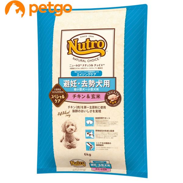 ニュートロ ナチュラルチョイス 避妊・去勢犬用 超小型犬〜小型犬用 エイジングケア 7歳以上 チキン...