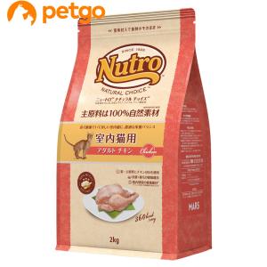 ニュートロ ナチュラルチョイス キャット 室内猫用 アダルト チキン 2kg｜petgo-2nd