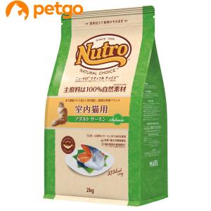 ニュートロ ナチュラルチョイス キャット 室内猫用 アダルト サーモン 2kg｜petgo-2nd