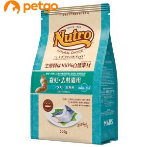 ニュートロ ナチュラルチョイス キャット 避妊・去勢猫用 アダルト 白身魚 500g【在庫限り】
