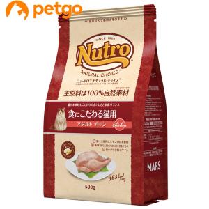 ニュートロ ナチュラルチョイス キャット 食にこだわる猫用 アダルト チキン 500g【賞味期限2024年10月15日】｜petgo-2nd