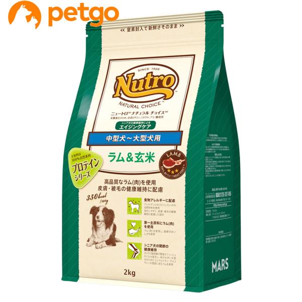 ニュートロ ナチュラルチョイス 中型犬〜大型犬用 エイジングケア ラム＆玄米 2kg