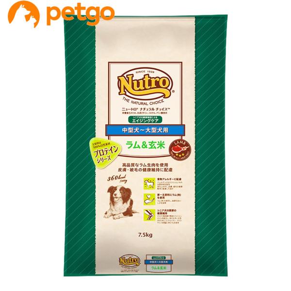 ニュートロ ナチュラルチョイス 中型犬〜大型犬用 エイジングケア ラム＆玄米 7.5kg