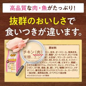 ニュートロ ナチュラルチョイス 鹿肉&玄米 超...の詳細画像3