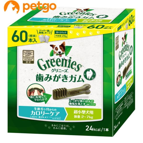 グリニーズ プラス カロリーケア 超小型犬用 体重 2-7kg 60本入