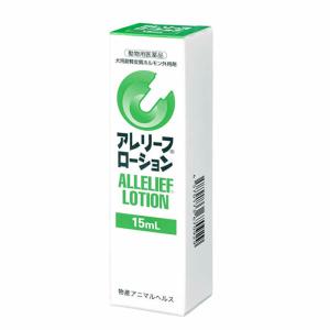 アレリーフローション 犬用 15mL(動物用医薬品)の詳細画像1
