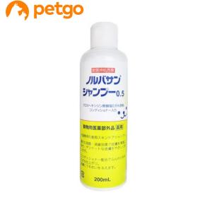 ノルバサンシャンプー0.5 200mL（動物用医薬部外品）｜petgo-2nd