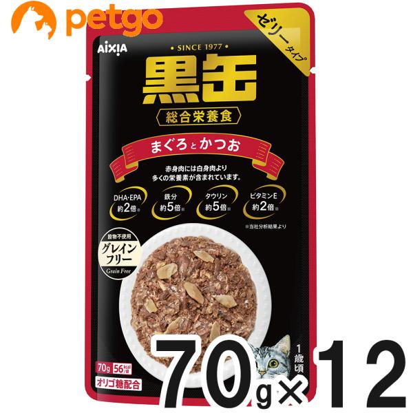 黒缶パウチまぐろとかつお 70g×12袋【まとめ買い】