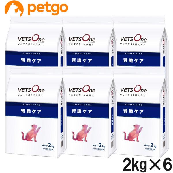 ベッツワンベテリナリー 猫用 腎臓ケア チキン 2kg×6袋【ケース販売】