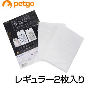 ペットゴー 炭でニオイを吸着する超厚型シーツ レギュラー お試し用2枚入