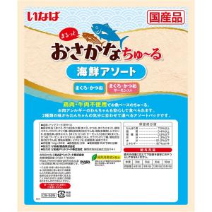 いなば 犬用 まるっとおさかなちゅ〜る 海鮮ア...の詳細画像1