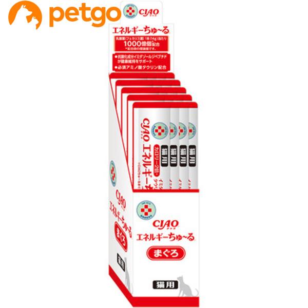 動物病院専用 CIAO（チャオ）猫用 エネルギー ちゅ〜る まぐろ 14g×20本入