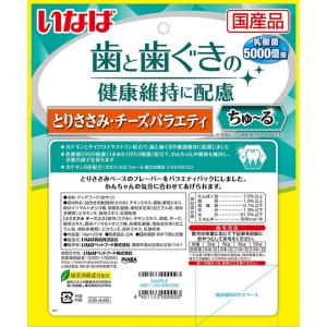 いなば 犬用 ちゅ〜る 歯と歯ぐきの健康維持に...の詳細画像1