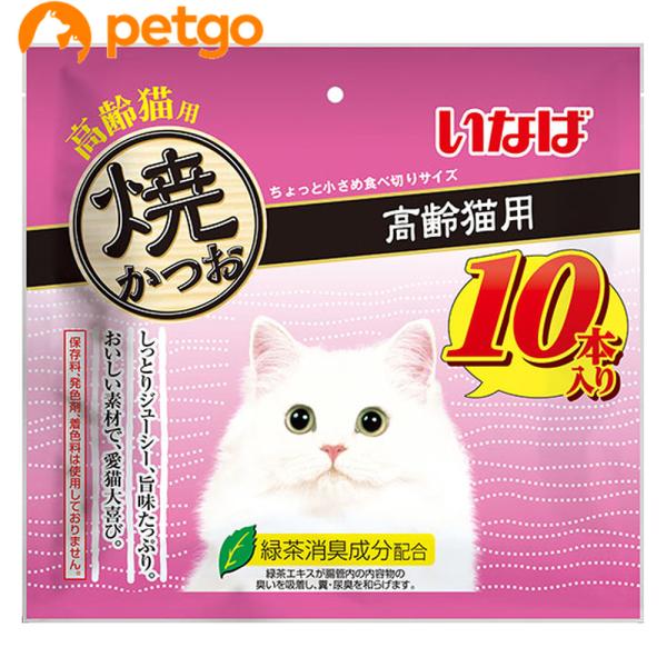 CIAO(チャオ) 焼かつお 高齢猫用 10本入り