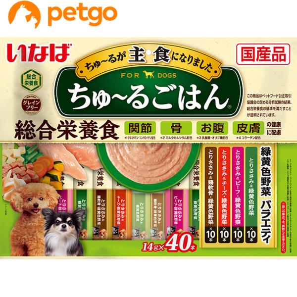 いなば 犬用ちゅ〜るごはん緑黄色野菜バラエティ40本入り