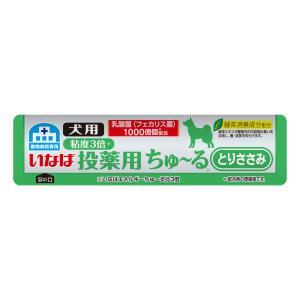 動物病院専用 いなば 犬用 投薬用ちゅ〜る と...の詳細画像1