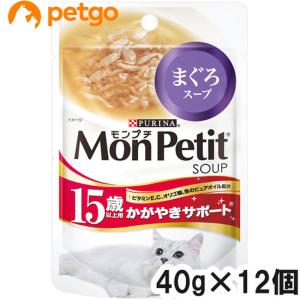 モンプチパウチ まぐろスープ 15歳以上用かがやきサポート ( 40g*48袋