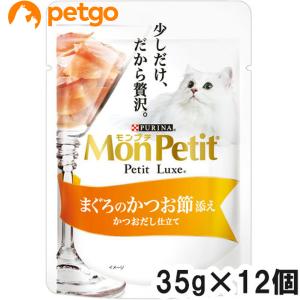 モンプチ プチリュクス パウチ まぐろのしらす添え ( 35g×8袋入