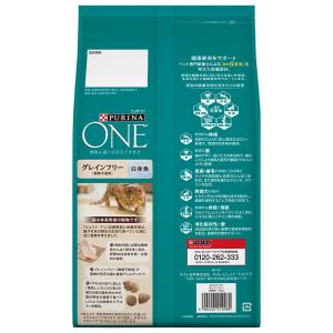 ピュリナワン キャット 1歳から全ての年齢に ...の詳細画像1