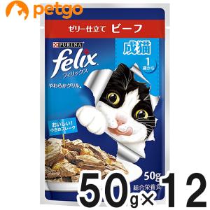フィリックスパウチ やわらかグリル 成猫 お魚バラエティ ( 12袋入×4