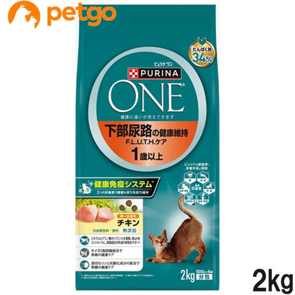 ピュリナワン キャット 下部尿路の健康維持 F.L.U.T.H.ケア 1歳以上 チキン 2kg