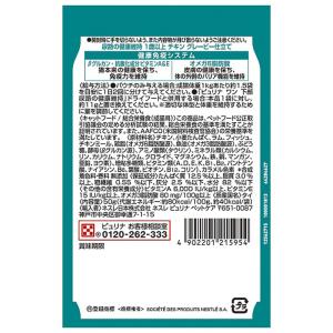 ピュリナワン キャット パウチ 尿路の健康維持...の詳細画像1