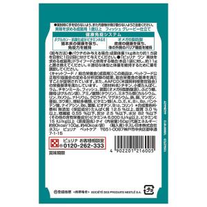ピュリナワン キャット パウチ 美味を求める成...の詳細画像1