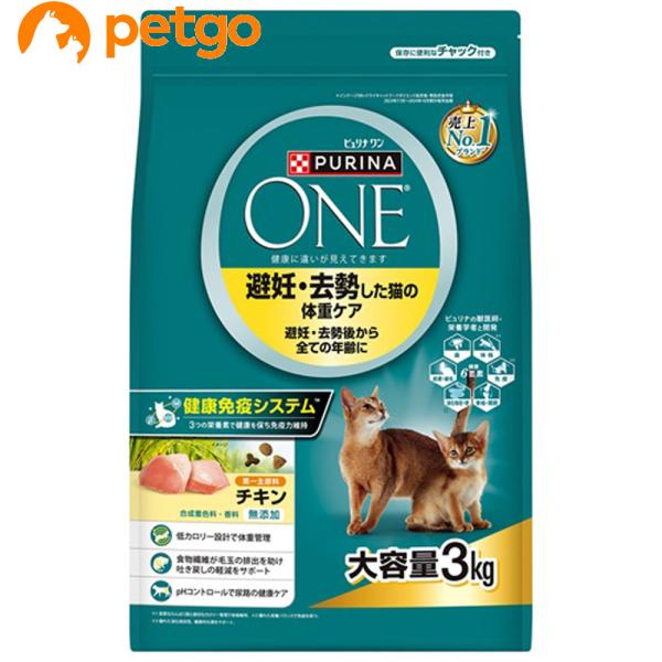 ピュリナワン キャット ドライ 避妊・去勢した猫の体重ケア チキン 3kg