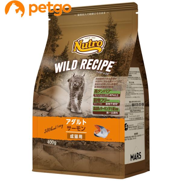 ニュートロ ワイルドレシピ キャット アダルト サーモン 成猫用 400g