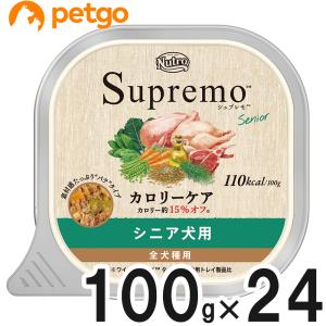 ニュートロ　シュプレモ　カロリーケア　81個 MARS（ペット用品、食品） ニュートロ シュプレモ カロリーケア