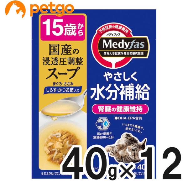 メディファス スープパウチ 15歳から しらす・かつお節入り 40g×12袋【まとめ買い】