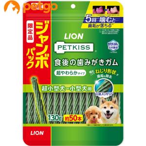 PETKISS 食後の歯みがきガム 超やわらかタイプ 超小型犬〜小型犬用 ジャンボパック 130g