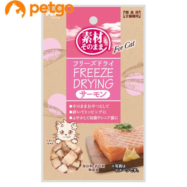 ペティオ 素材そのまま フリーズドライ 猫 サーモン