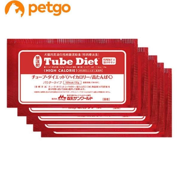 森乳サンワールド 犬猫用 チューブ・ダイエット ハイカロリー／高たんぱく 20g×5