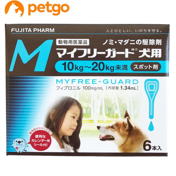 マイフリーガード 犬用 M 10〜20kg 6本（動物用医薬品）