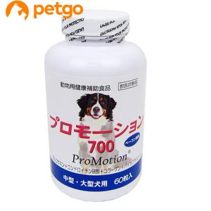 プロモーション700 中・大型犬用 60粒｜petgo-2nd