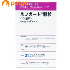 あすつく】『ネフガード粒 12g(90粒)×1個』犬猫用【共立製薬】【腎臓