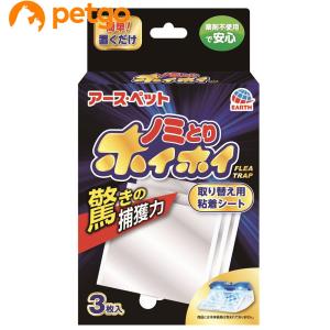 アース 電子ノミとりホイホイ ( 1セット )/ ノミとり(ペット