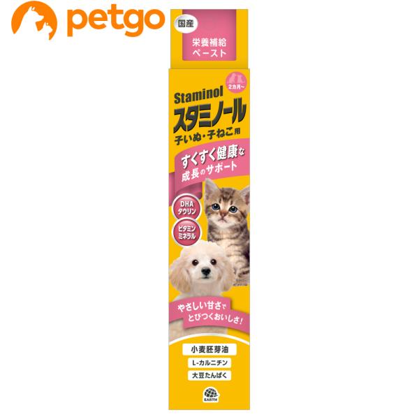 スタミノール 子いぬ・子ねこ用 100g