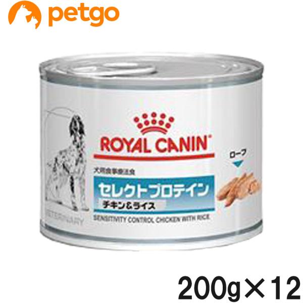 ロイヤルカナン 食事療法食 犬用 セレクトプロテイン チキン＆ライスウェット 缶 200g×12【在...