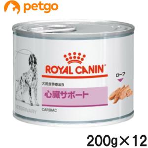 ロイヤルカナン 食事療法食 犬用 心臓サポート ウェット 缶 200g×12【在庫限り】