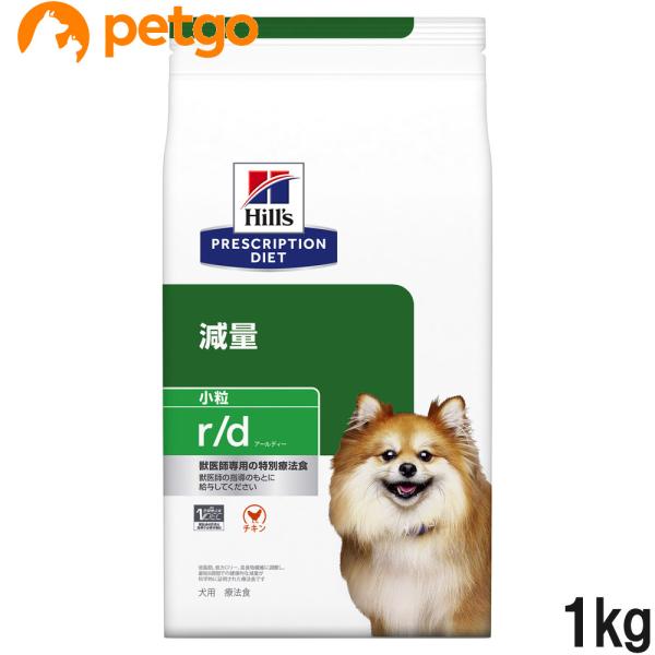 ヒルズ 食事療法食 犬用 r/d アールディー 減量 ドライ 小粒 1kg