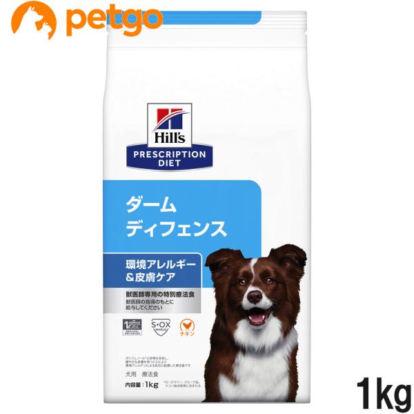 ヒルズ 食事療法食 犬用 ダームディフェンス 環境アレルギー＆皮膚ケア ドライ 1kg