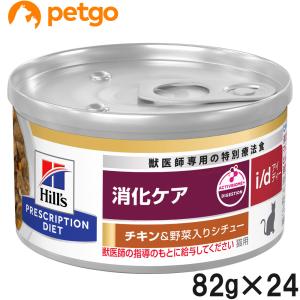k/d 早期アシスト 缶詰 シチュー チキン&野菜入り 腎臓ケア 猫用 特別