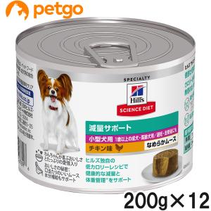 サイエンスダイエット 小型犬用 減量サポート 1歳以上 チキン味 ムース 200g×12個【まとめ買い】｜petgo-3rd